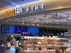 自助取餐区-BreadTalk面包新语·烘焙蛋糕(东方宝泰广场店)