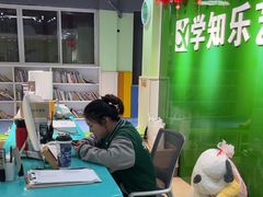-学知乐教育·幼小衔接·小学科辅导(嘉定镇校区)