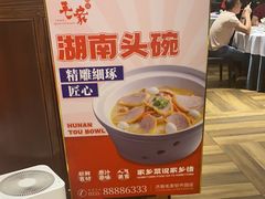 -毛家饭店·融合新湘菜·主题宴(齐鲁软件园店)