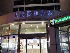 -上海置地广场(南京东路店)