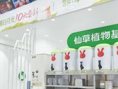 -书亦烧仙草(新泉镇店)