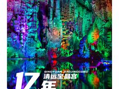 -宝晶宫旅游景区