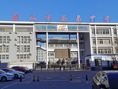 -唐山市龙泉中学