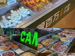 -曾百万小炉小串自助烧烤(高新店)