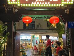 -小煵记·打边炉(西丽文光店)