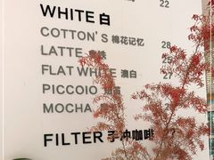 -COTTON CAFE(德信·中外公寓店)