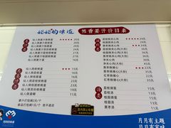 -然香姜汁(江城小区店)