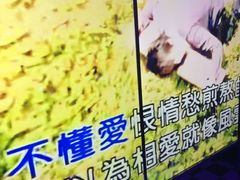 -音乐派KTV(银泰城店)