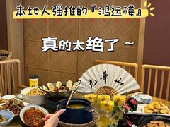 -鸿运楼·舌尖上的徽菜