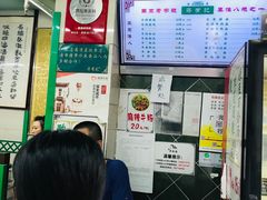 -清真蒋有记(老门东店)