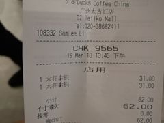 账单-星巴克臻选(广州太古汇店)