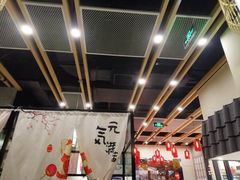 -八间(合生汇店)