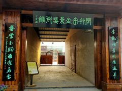 -河北村民俗体验园