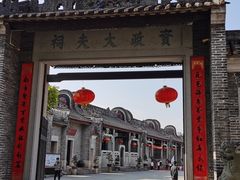 -资政大夫祠