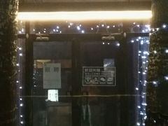 -TIMEZONE8东八时区餐厅&酒吧(798店)