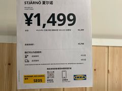 -宜家家居(宝山商场店)