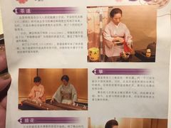 -弥荣会馆日本传统艺能表演