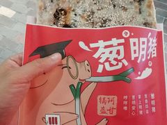 -阿甘锅盔(合生汇购物中心店)