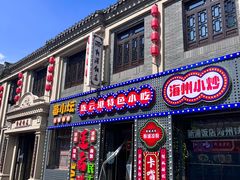-连云港民主路老街