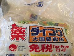 -大国药妆(銀座一丁目駅前店)