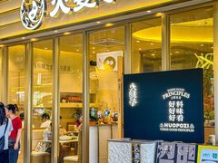 -火婆子·川小馆(扬韬科技广场店)