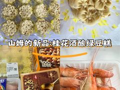 -山姆会员商店(上海浦东店)