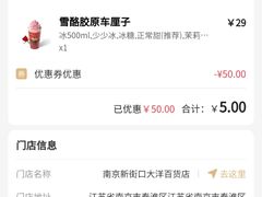 -LELECHA乐乐茶(新街口大洋店)