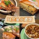 马兰头餐厅试吃