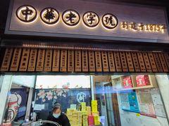 -沈大成(城隍庙店)