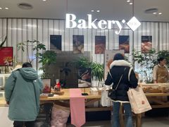 -BHG Bakery(北京SKP店)