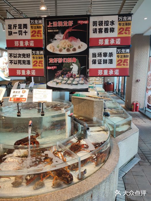 万龙洲海鲜(南新仓店)图片