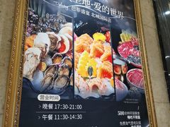 -芭菲盛宴·环球美食(北城国际店)