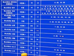 -新国线黄山风景区汽车站