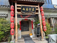 -雨后行菜(报慈北路店)