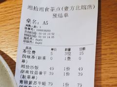 -湘拾(壹方北馆店)