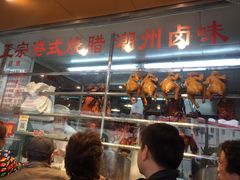 -永祥烧腊餐厅(虹口店)