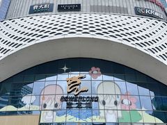 -宝龙城(杭州滨江店)