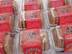 -味多美蛋糕(大兴店)