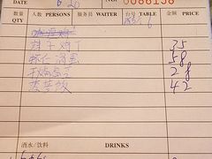 账单-老巴刹新加坡餐厅