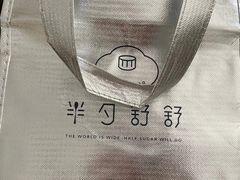 -半勺舒舒生日蛋糕店