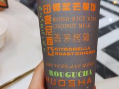 -意浓东南亚餐厅(滕州万达店)