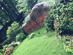 -杭州西湖柳莺里酒店