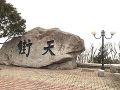 -石老人观光园