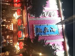 -老码头火锅(玉林店)