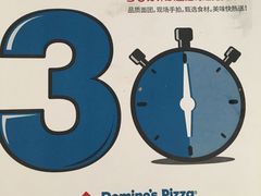 -达美乐比萨(水晶港店)