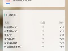 -双流老妈兔头(总店)