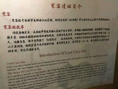 -西安曲江寒窑遗址公园