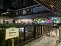-瑞虹新天地月亮湾