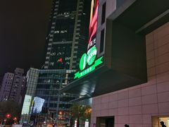 -上海第一八佰伴