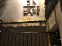 -安若徽菜